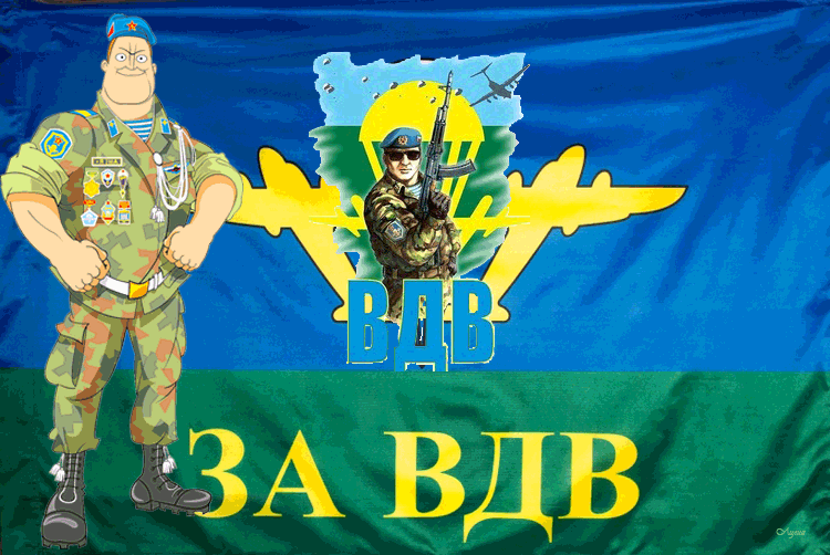 Открытка День ВДВ - Открытка с военным в камуфляже и надписью "ЗСУ" | Красивая открытка #35