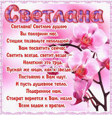 Открытка открытки с именем Света  - Открытка с розовыми орхидеями на розовом фоне | Красивая открытка #12