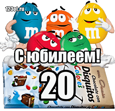 Открытка Открытки на 20 лет - Открытка с MM's и надписью «С юбилеем!» | Красивая открытка #104
