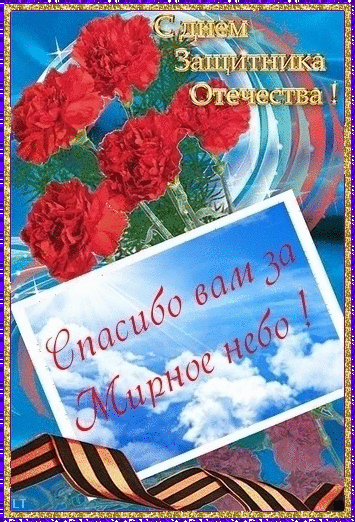 Открытка Открытки с Днем Защитника Отечества - Праздничная открытка: День Победы, георгины и флаг | Красивая открытка #28