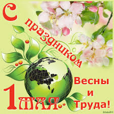Открытка открытки на 1 мая - Весенняя открытка с Землей и цветущей вишней | Красивая открытка #19