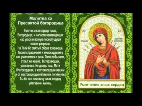 Открытка открытки в честь иконы Божьей Матери "Умягчение злых сердец"  - Образ Пресвятой Богородицы: открытка с иконой | Красивая открытка #27