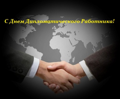 Открытка Открытки на День дипломатического работника - Рукопожатие на фоне карты мира | Красивая открытка #2