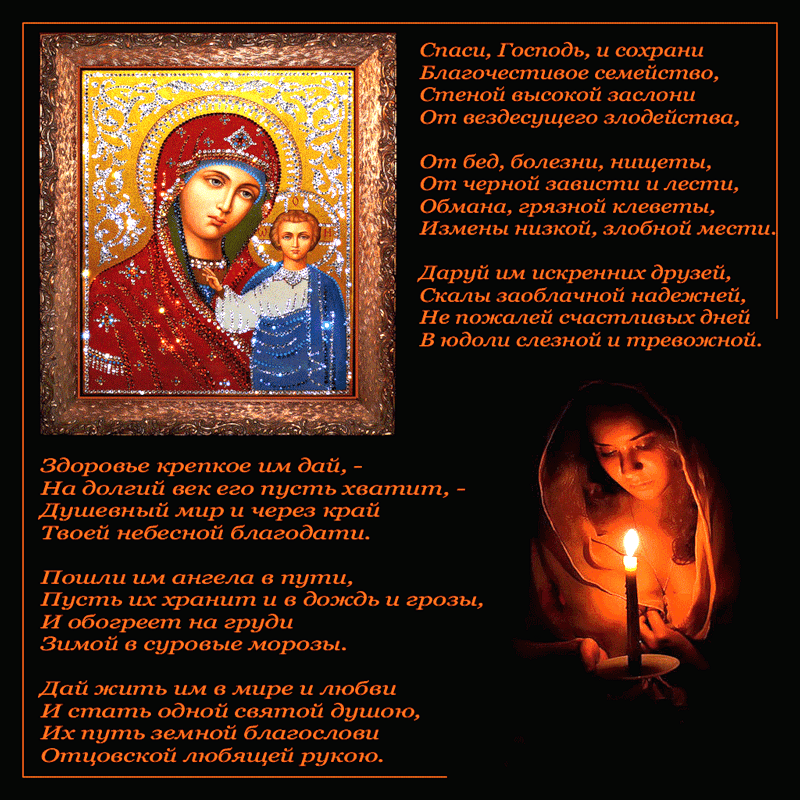 Открытка открытки в честь иконы Божьей Матери "Скоропослушницы"  - Икона Богоматери: Защита и Заступничество | Красивая открытка #7