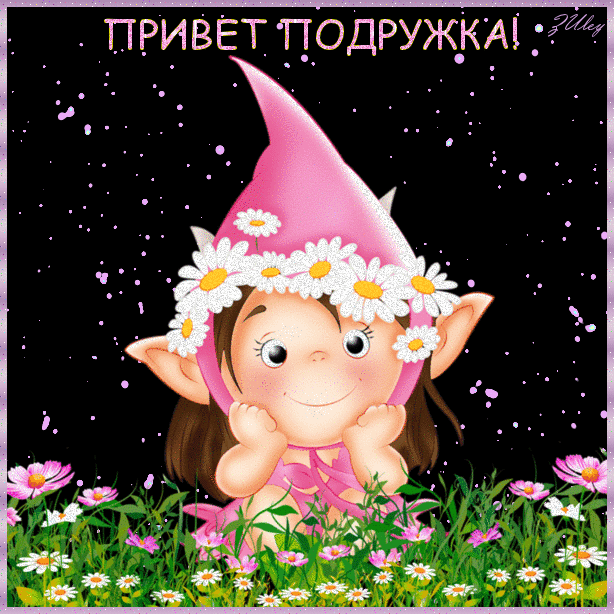 Открытка Открытки с приветствиями  - Открытка с феей в цветах: милая картинка | Красивая открытка #75