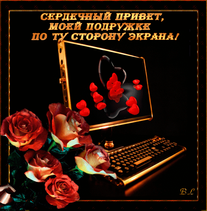 Открытка Открытки о дружбе - Открытка с ноутбуком и розами | Красивая открытка #103