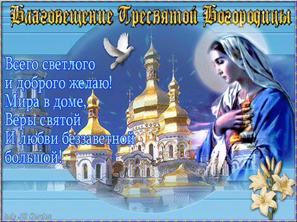 Открытка Открытки с Благовещением - Благовещение: Икона Богоматери с храмом | Красивая открытка #73