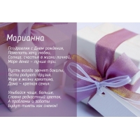 Открытка открытки с именем Марианна  - Открытка с бантом: нежные оттенки | Красивая открытка #9
