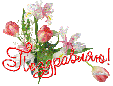 Открытка Поздравляю - Открытка с бутонами: розовые тюльпаны и белые цветы | Красивая открытка #75