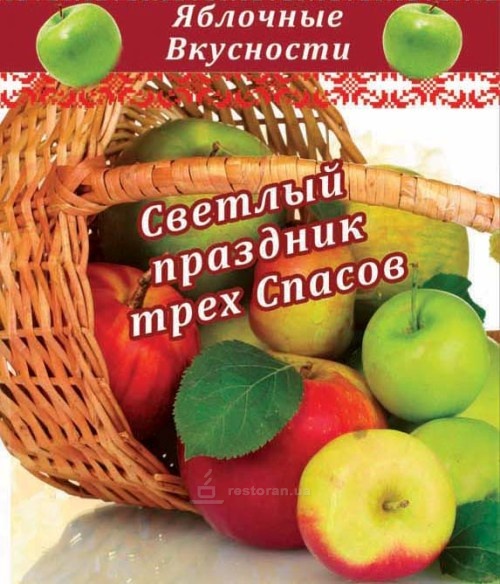 Открытка открытки на яблочный спас  - Яблочная корзина: открытка с яркими фруктами | Красивая открытка #13