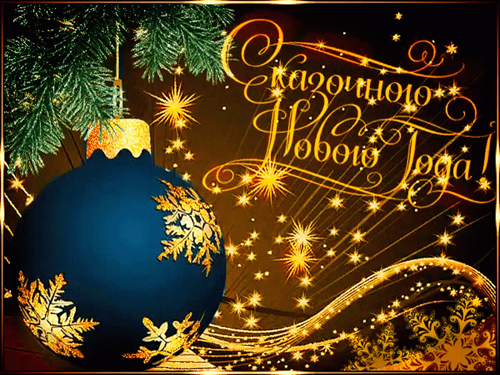 Открытка С Новым годом! - Новогодняя открытка с елочными украшениями | Красивая открытка #2