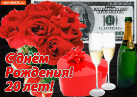 Открытка Открытки на 20 лет - Открытка с 20-летием: розы, шампанское и подарки | Красивая открытка #116