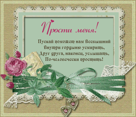Открытка Прости - Открытка с розами и кружевом: нежная красота | Красивая открытка #148