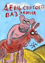 Открытка открытки с приколами на 14 февраля - Забавная открытка: Мужчина верхом на лошади | Красивая открытка #24
