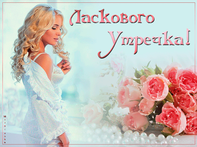 Открытка Для любимого - Открытка с девушкой и розами | Красивая открытка #18