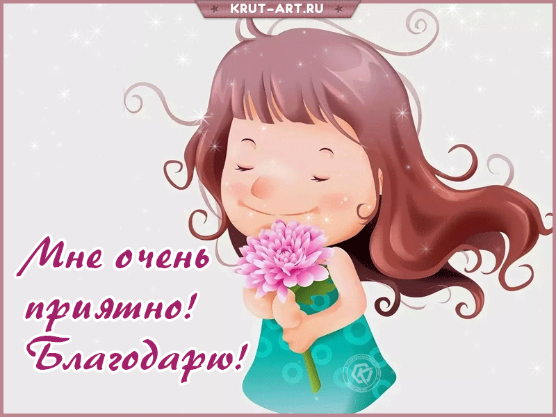 Открытка Очень приятно - Открытка с девушкой и цветами | Красивая открытка #2