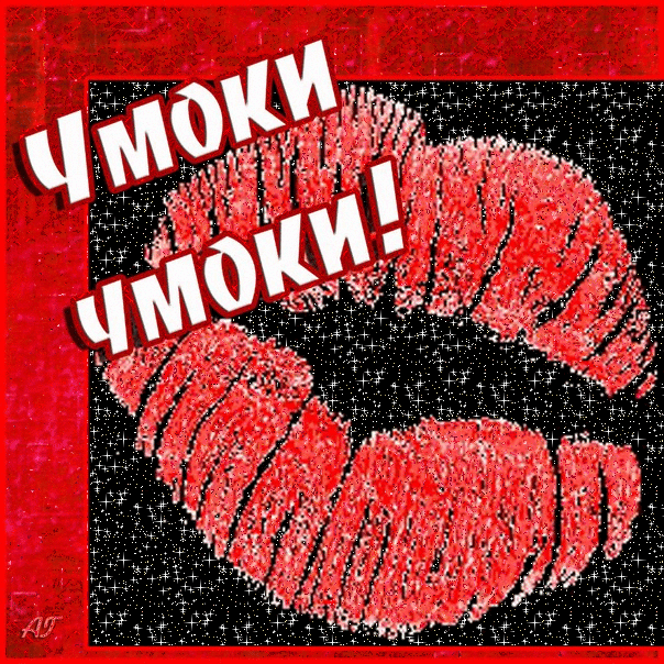 Открытка С поцелуями - Красный краб на фоне звездного неба | Красивая открытка #29