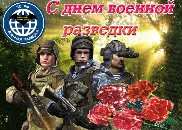 Открытка С днём военного разведчика - Открытка с военными и красными цветами | Красивая открытка #3