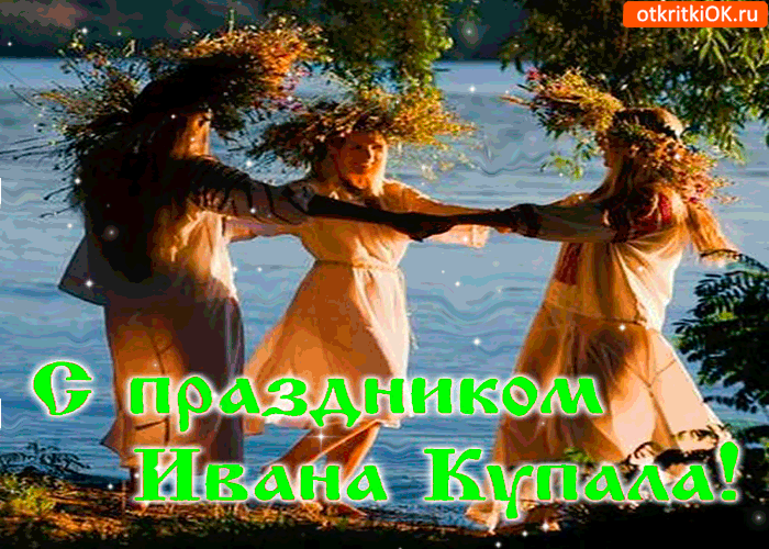 Открытка Иван Купала - Открытка на Ивана Купалу: девушки в венках | Красивая открытка #28
