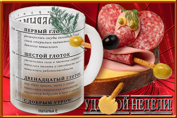 Открытка Открытки желаю удачи - Открытка с мясной нарезкой и фруктами | Красивая открытка #165