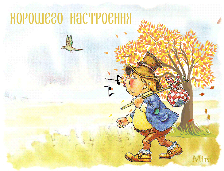 Открытка Открытки хорошего настроения - Открытка с мальчиком, осенний пейзаж, рисунок | Красивая открытка #33