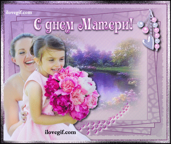 Открытка С днем матери - Открытка с днем матери: улыбающаяся девушка с цветами | Красивая открытка #152