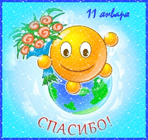 Открытка Открытки с днем спасибо - Открытка с цветами и Землей | Красивая открытка #7