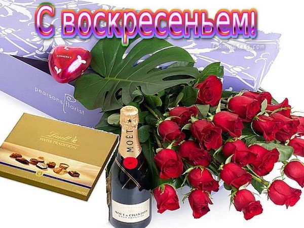 Открытка Выходные - Открытка с шампанским, розами и конфетами | Красивая открытка #39