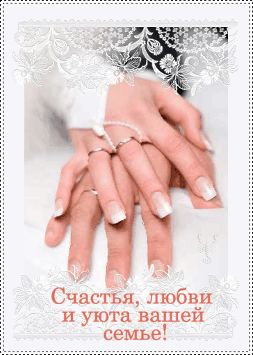 Открытка открытки на свадьбу - Обрученные руки в кружевных перчатках | Красивая открытка #2