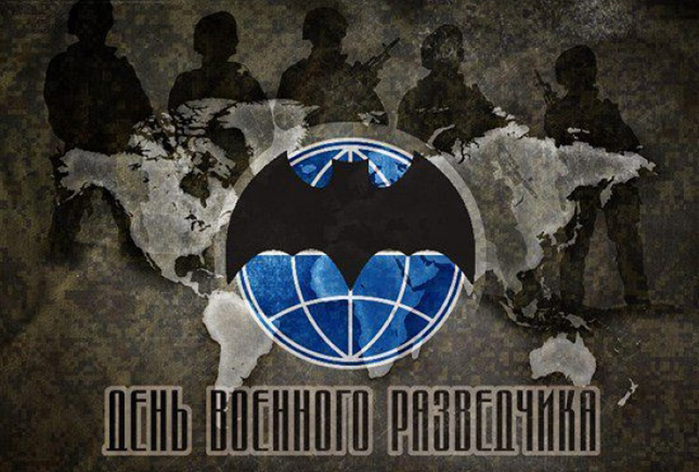 Открытка Открытки с днем военного разведчика - Открытка ко Дню военного разведчика: Силуэт, глобус | Красивая открытка #8