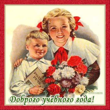 Открытка С днем знаний - Открытка с мальчиком и девочкой, цветы, поздравление | Красивая открытка #70