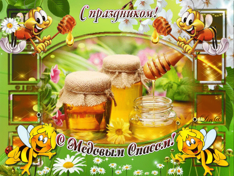 Открытка Медовый спас - Открытка с пчелками и медом  Праздничная картинка | Красивая открытка #269