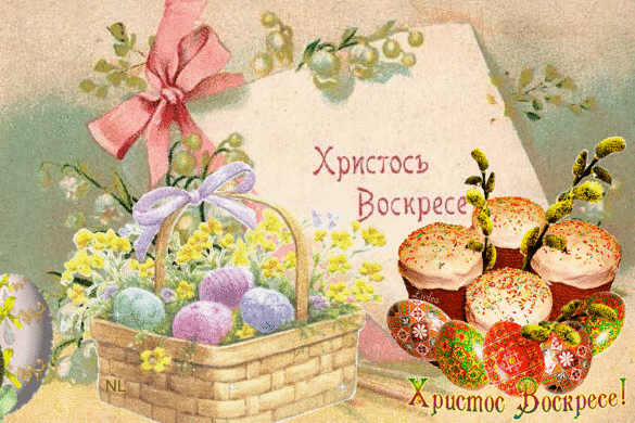 Открытка открытки на пасху  - Открытка на Пасху: корзина с пасхами и цветами | Красивая открытка #82