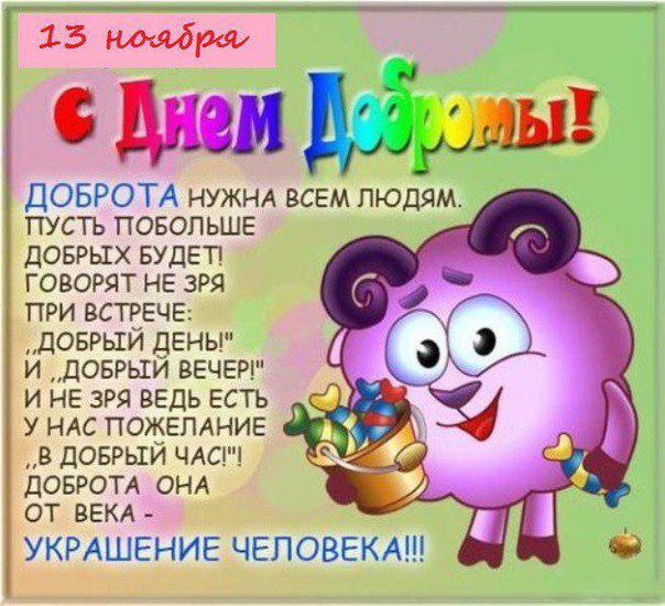 Открытка Открытки с днем доброты - Открытка с добрым гномом! | Красивая открытка #42