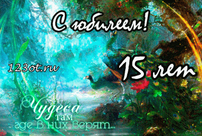 Открытка Открытки на 15 лет - Открытка с птицей: яркая, волшебная, для вас! | Красивая открытка #42