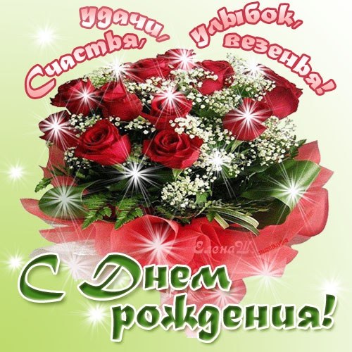 Открытка открытки с розами на день рождения - Открытка с розами и поздравлениями | Красивая открытка #13