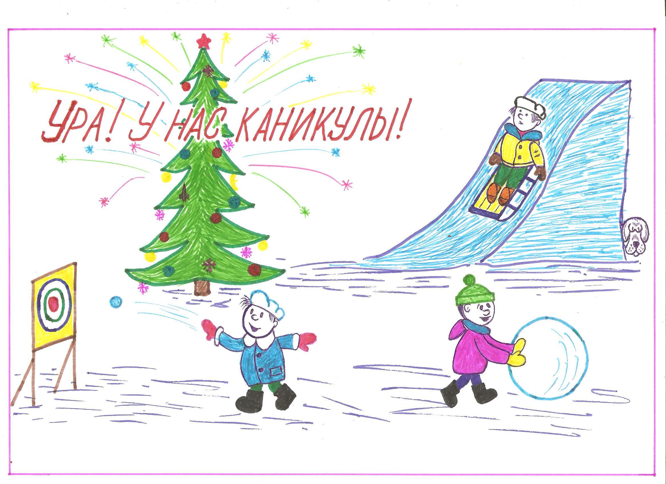 Открытка открытки с зимними каникулами  - Снегири катаются с горки! С Новым годом! | Красивая открытка #6