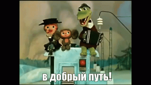 Открытка Открытки счастливого пути - Крокодил Гена и Чебурашка на автобусной остановке | Красивая открытка #15