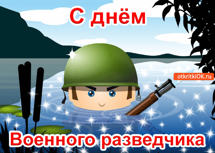 Открытка День военного разведчика - Открытка с солдатом в воде | Красивая открытка #18