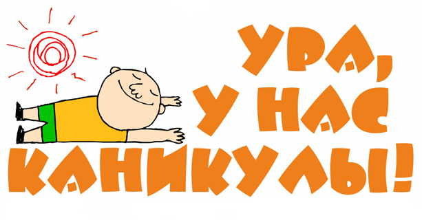 Открытка открытки с летними каникулами  - Открытка: Счастливый мальчик на пляже. | Красивая открытка #25