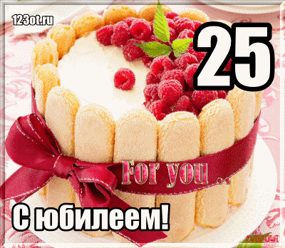 Открытка С Юбилеем! - Торт с клубникой и бантом: открытка с юбилеем | Красивая открытка #66