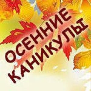 Открытка открытки с осенними каникулами  - Осенние открытки: яркие листья и теплые цвета | Красивая открытка #16