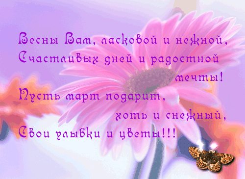 Открытка Открытки весенняя пора - Открытка с цветами: нежные оттенки, романтика | Красивая открытка #209