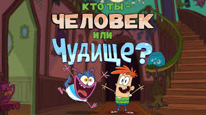 Открытка открытки с чудище бансен - Забавная открытка с двумя мультяшными парнями на лестнице | Красивая открытка #27