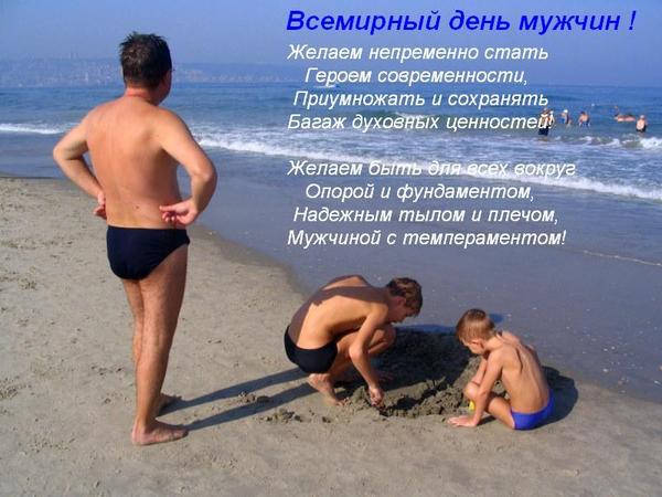 Открытка Открытки с днем мужчин - Отдых на пляже: отец и дети строят замок | Красивая открытка #71