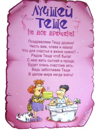 Открытка С днем рождения теща - Весёлая открытка с котами и поварами | Красивая открытка #9
