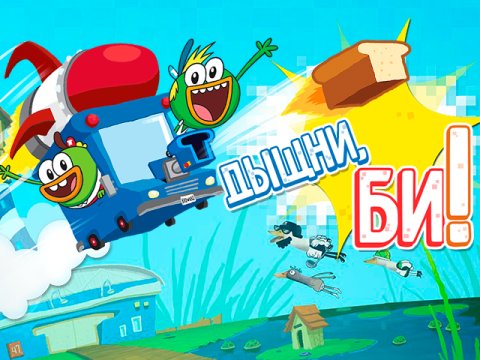 Открытка открытки с хлебоутками - Весёлая открытка: Мужик на машине и хлеб | Красивая открытка #20
