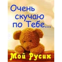 Открытка открытки с именем Руслан - Милый плюшевый мишка на открытке  Праздничная открытка | Красивая открытка #3