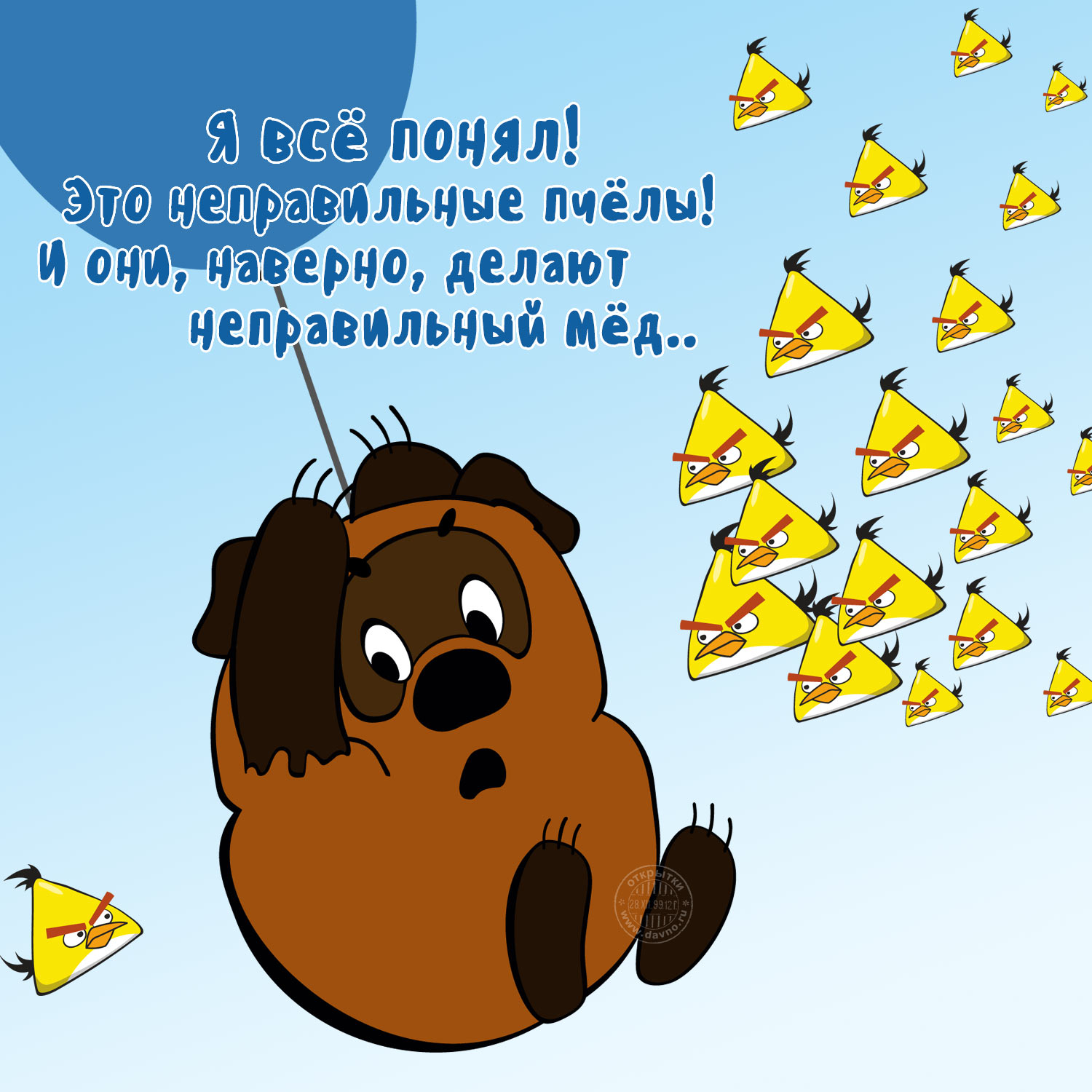 Открытка открытки с винни пухом  - Милый медведь с воздушным шариком и птичками | Красивая открытка #6