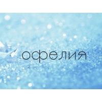 Открытка открытки с именем Офелия - Открытка с бумажным самолетиком на фоне блесток | Красивая открытка #15